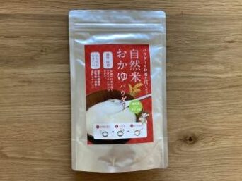 玄米パウダー